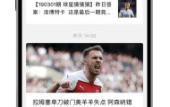 模拟器试玩-阿森纳经典球员特辑：卡努1999-2004 44粒进球