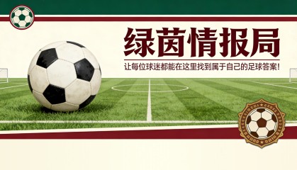 Kaiyun Sports-希弗回应罗基事件：我只谈足球，可能在2-0时没做好工作