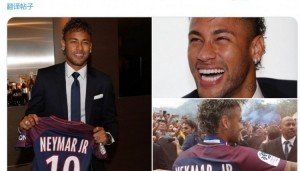 8年前的今天内马尔2.22亿欧加盟巴黎，出战173场118球79助夺14冠